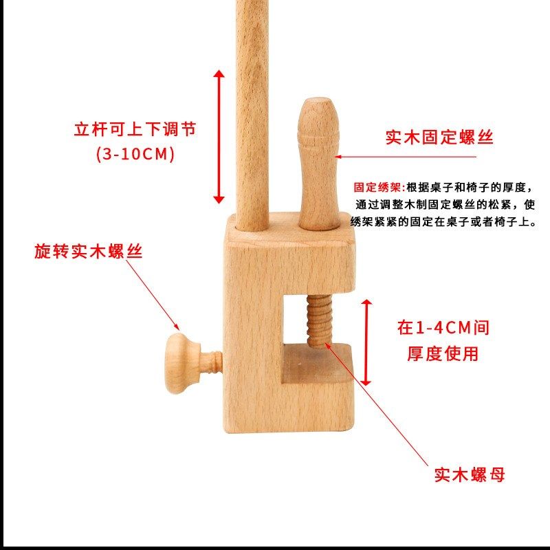 榉木桌式绣架 刺绣架子 木 制 刺绣工具 桌面嵌入式绣架