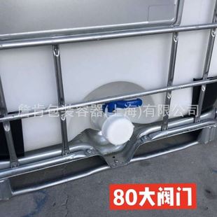 全新塑料ibc吨桶大阀门1000l塑胶容器铁架周转箱化工水
