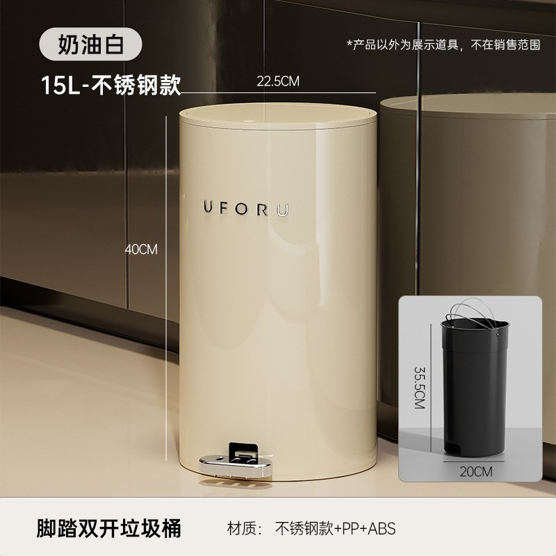 uforu 家用垃圾桶高级感大号静音带盖厕所脚踏按压双开垃圾桶塑料