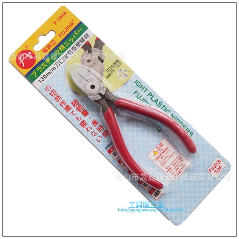 台湾富具亚FUJIYA 塑胶斜口钳/电子水口钳/5寸水口钳 F-104A