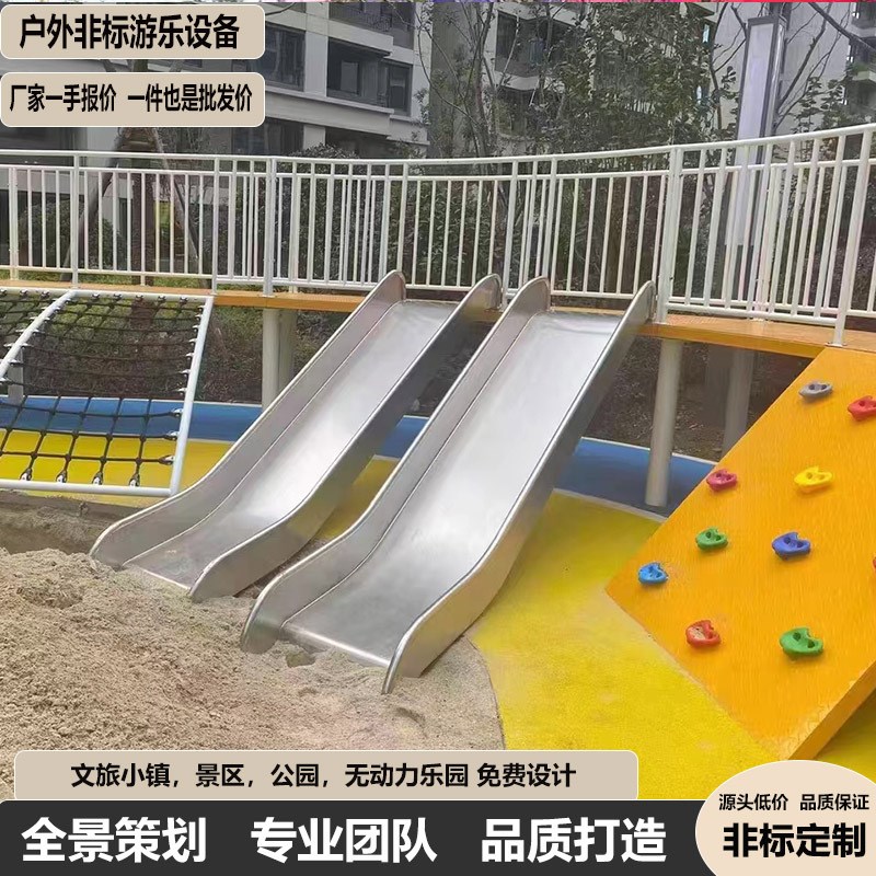 户外成品不锈钢滑梯儿童钻洞隧道爬洞景区公园小区大型非标游乐设