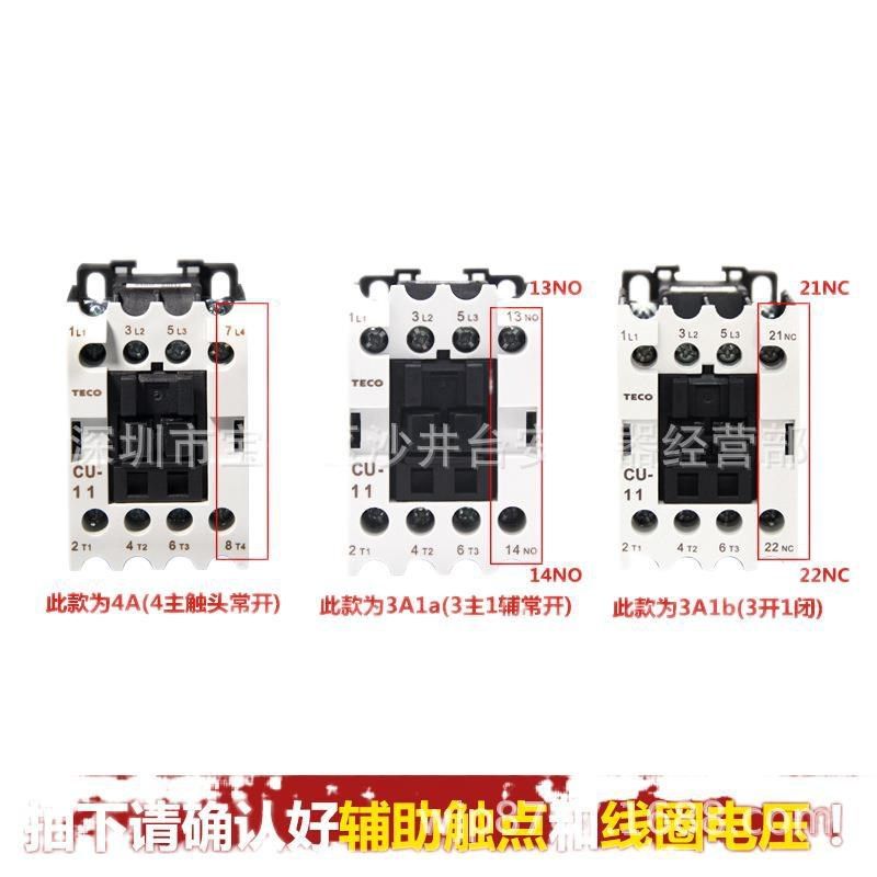 原装东元 台安TECO交流接触器CU-18 3开 110/220/380/24/48V 18A