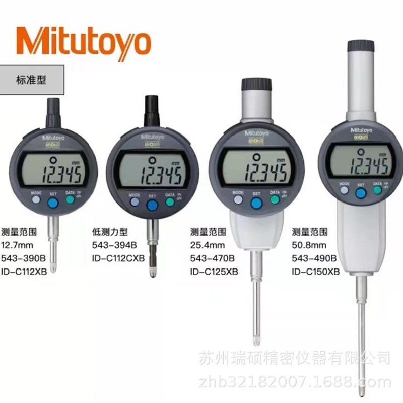 三丰数显千分表543-471B 543-491B高度计 高度规