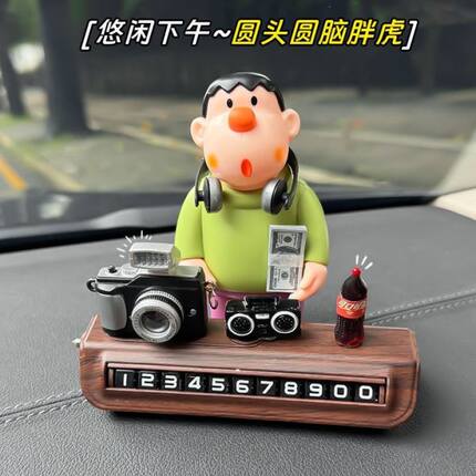 fYl「潇洒胖虎」临时停车号码牌可隐藏挪车电话牌显示车上移车载