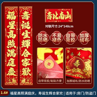 祝寿对联老人过生日对联门2026款烫金寿字贺寿寿联寿庆布置贴大门