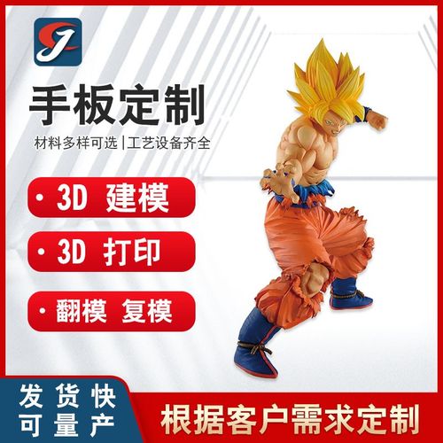 东莞长安3d打印设计建模逆向抄数检测手板模型PU翻模复模手工