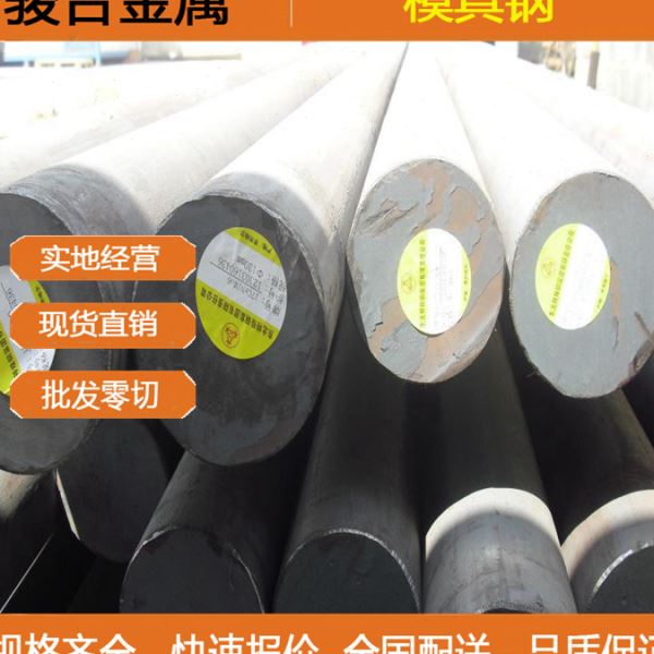 现货供应 YDC钢板 圆钢 HDC模具钢 规格齐全 规格齐全大量