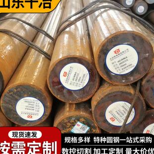30Cr2Ni2Mo圆钢 ??现货30CrNiMo8合金钢 济源17CrNiMO6圆棒保性能