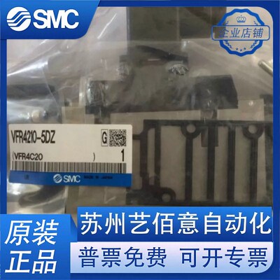 SMC电磁阀VFR4210/VFS4210 R-1-2-3-4-5DZ-DZB-DZA-DZC-03-04-Q