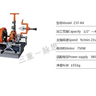 /含税13%/ 宁达电动套丝机 Z3T-R4  【杭州脉思】