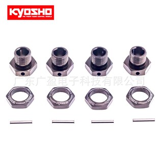 日本KYOSHO京商 MP10 CVD传动轴前后轮通用 94MM 传动轴 + 结合器