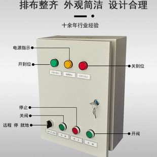 485远程通讯阀门控制箱电动蝶阀控制箱阀门控制箱电动阀门控制箱