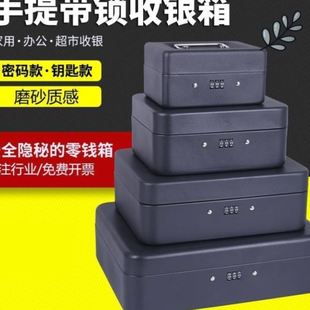新阻火储物盒带锁小收纳铁盒家用保险箱小型迷你钱箱手提保管
