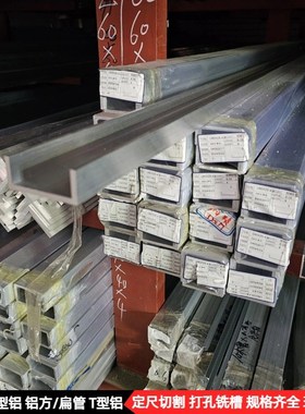 铝本色国标6063t5铝槽u型铝合金c型铝槽玻璃导轨6061型材加工