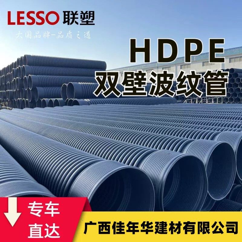 联塑HDPE双壁波纹管雄塑PE高密度聚乙烯联塑波纹管销售600*SN8,标准件/零部件/工业耗材,波纹管/金属软管/塑胶软管,淘宝优惠券,粉丝福利购,淘宝优惠卷