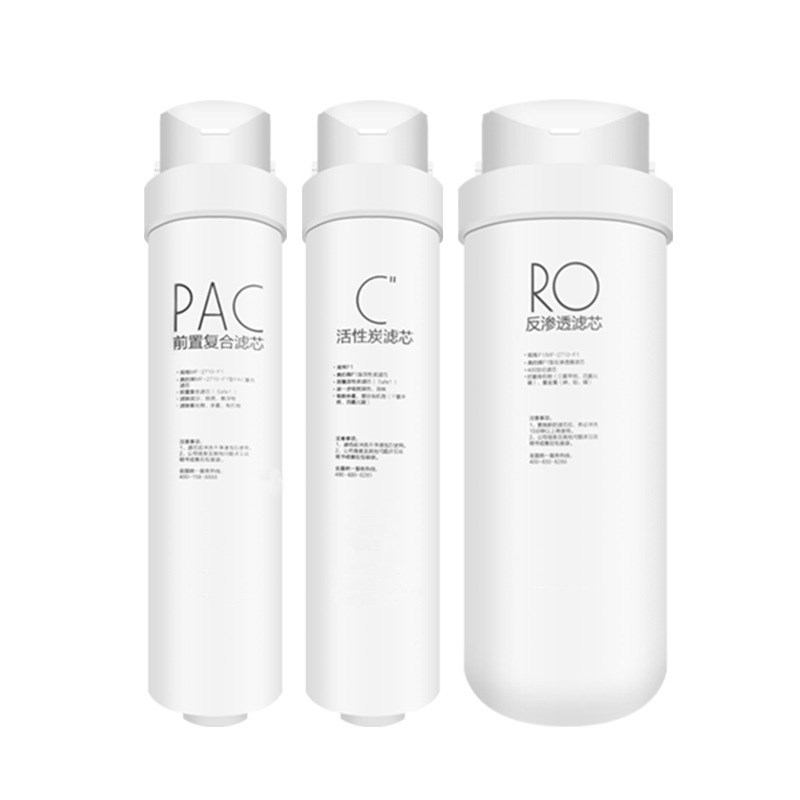 适配S1净水器滤芯MRC1693A-50G/1790B-400/600G/PAC/C/RO反渗透膜