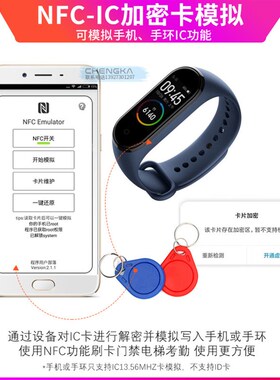 福睿PM3配卡机NFC小区门禁卡电梯卡复制机器IC卡全加密解码非水卡