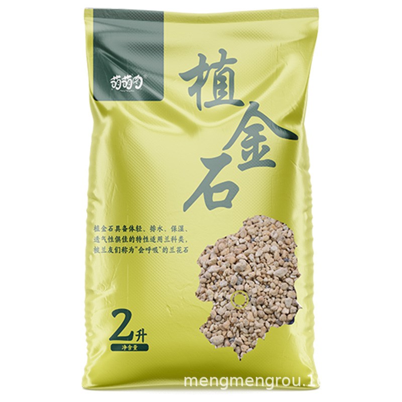 植金石萨摩土中村种植铺面兰花土多肉兰花石植物铺面营养颗粒