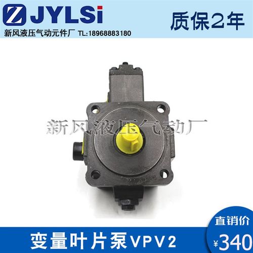 液压油泵VPV2-40-35-20 VP2-30/40-70 VPV2-30-35/55/70-20叶片泵