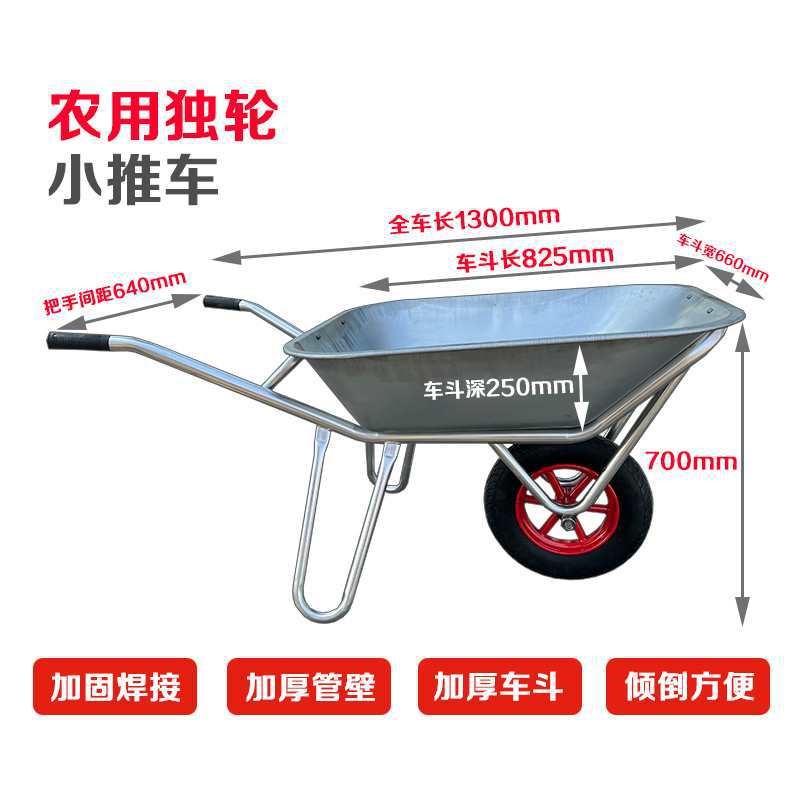 农用独轮小推车单轮货车推沙泥土花园垃圾建筑肥料工地手推车工具