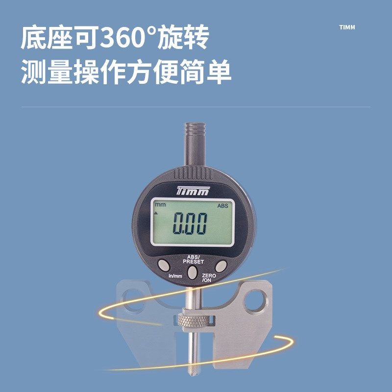 桂林天目量具高精度可旋转数显面差表不锈钢基面面差规钣金高低差