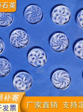 高透紫外JGS1 JGS2 uv石英片 石英玻璃圆片窗口石英镜片透光率95%