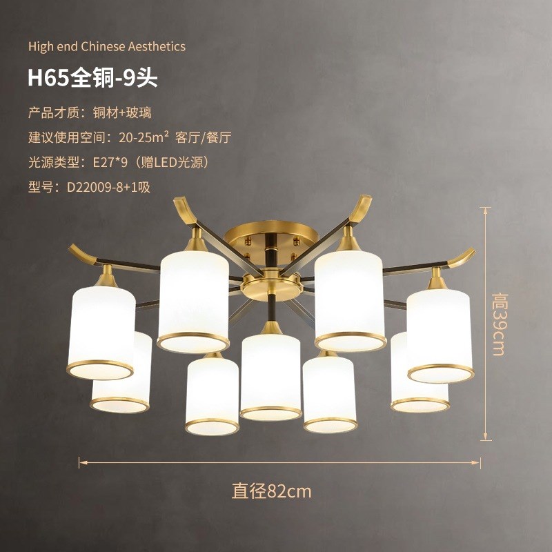 新中式套房吊灯全铜客厅灯吸顶家用复古中山灯具大全创意卧室吊灯