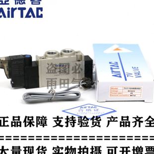 7V11006B050 亚德客电磁阀SY5120 7V110 原装 050 020