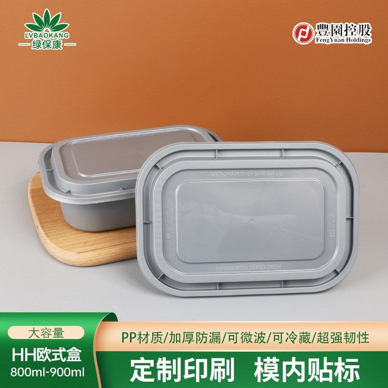 绿保康一次性打包盒高档长方形银色餐盒塑料盒带盖炒饭炒菜外卖盒