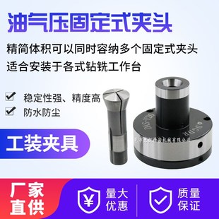 铣床CNC加工中心气动卡盘固定气动夹头 选装 台湾省产DAS Y20立式