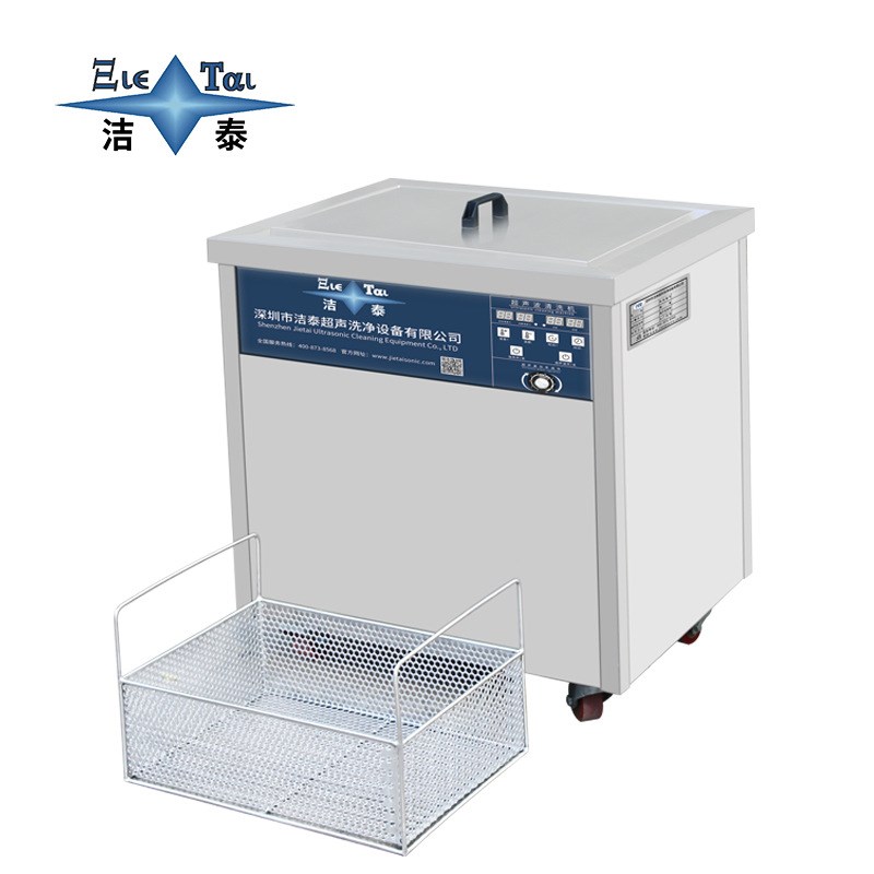 厂家直销(功率600W)工业型五金零件除油污除腊单槽超声波清洗机