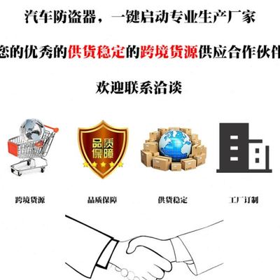 面包车小轿车通用car alarms遥控器中控车门锁自动控制汽车防盗器