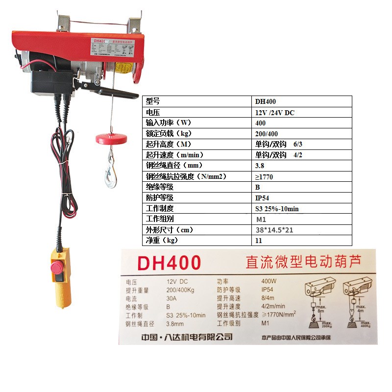 12 24V车载吊机微型电动葫芦电动绞盘汽车小吊机200 400KG牵引机