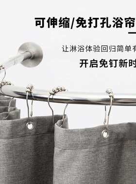 浴帘杆浴帘家用型套装免打孔弧形浴杆L型浴室帘杆淋浴房晾衣杆