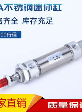 不锈钢迷你气缸MA25*25/50/75/100/125/175/2/3/4/500/250/350-S