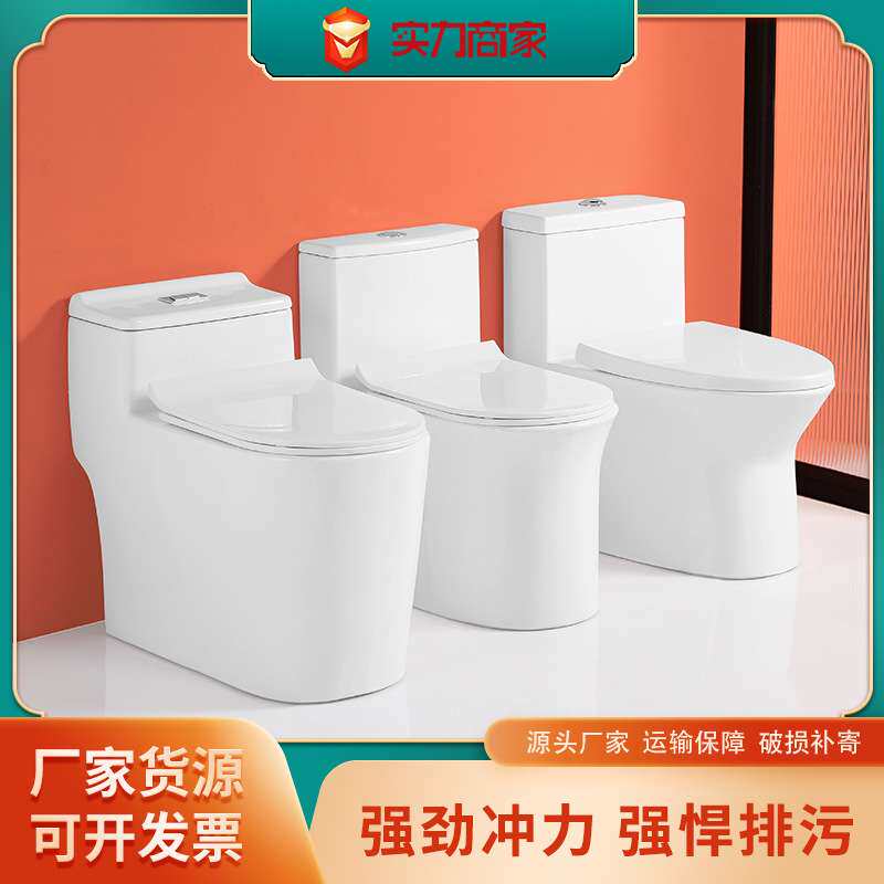 坐便器普通马桶 家用卫浴工程超旋式大排量冲水陶瓷马桶坐便器