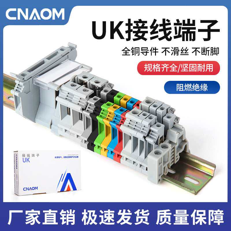 铜件UK2.5B3N5NUK16N组合urtk/6s导轨接线端子排E/UK电流电压HESI