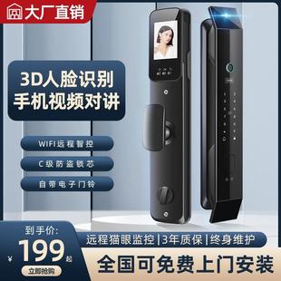 全自动智能门锁电子指纹锁密码 2024新款 锁家用防盗门入户门智能锁