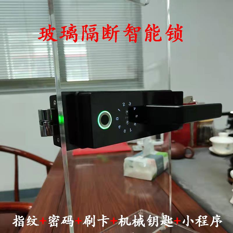 办公室隔断玻璃门指纹锁智能电子门锁刷卡密码蓝牙钥匙远程遥控