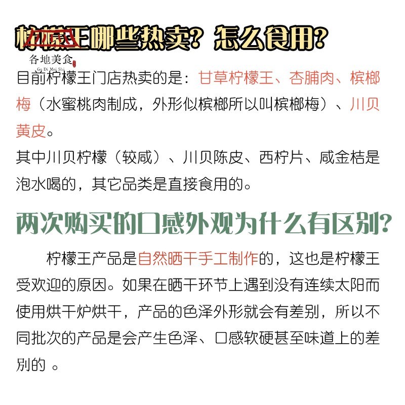 【包邮】澳门永吉街柠檬王川贝柠檬甘草金桔乌梅话梅肉凉果零食