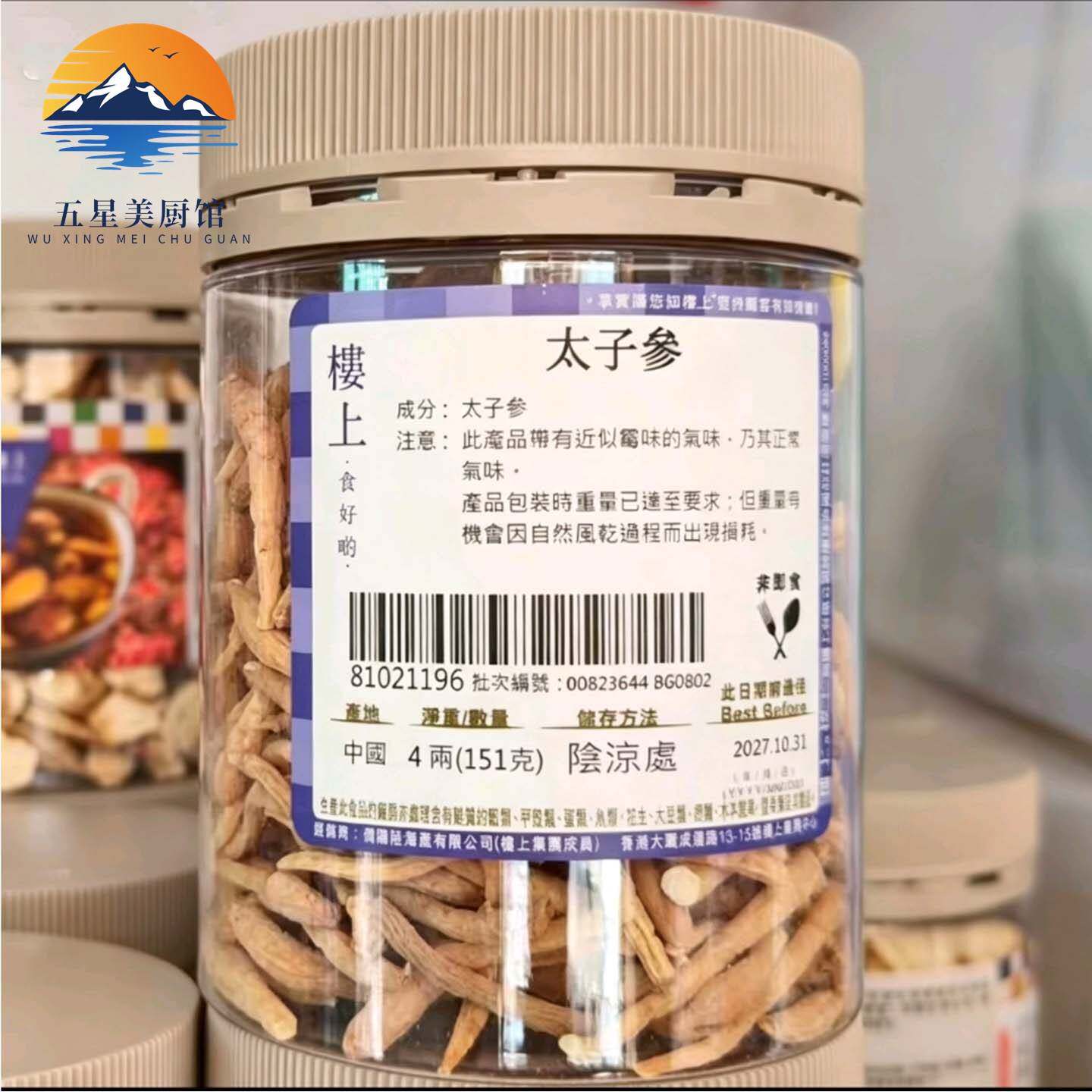 澳门购香港楼上美国太子参西洋参原装进口花旗参151g