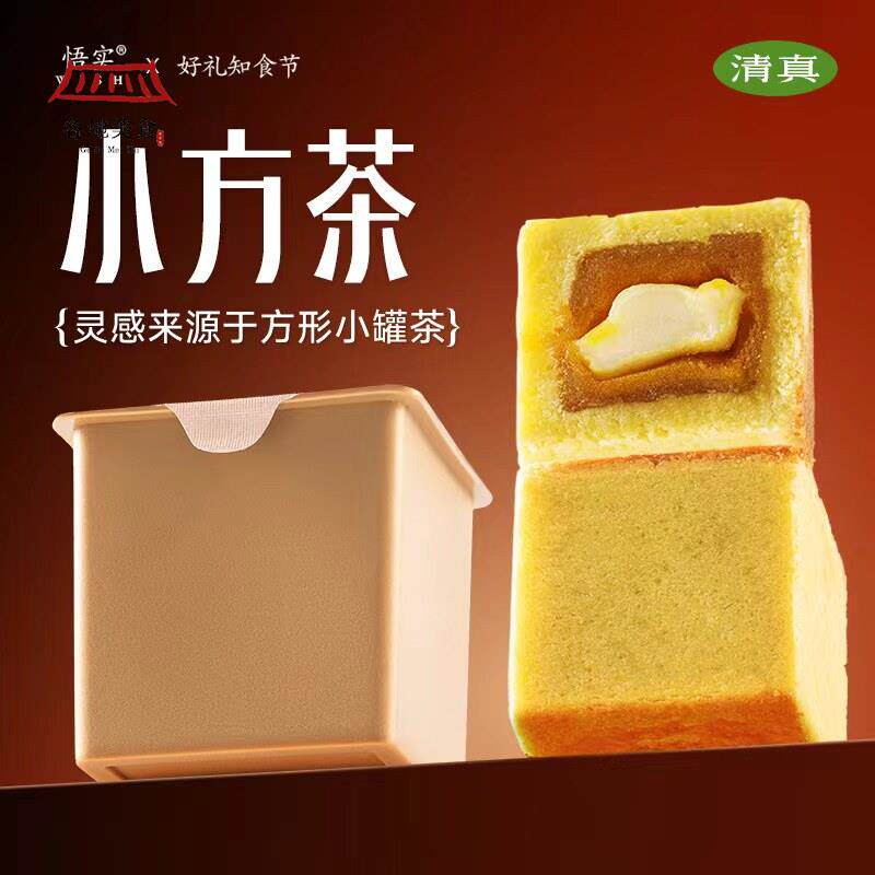清真月饼抹茶酥皮小方茶点散装芋泥麻薯咸蛋黄中秋节送礼团购