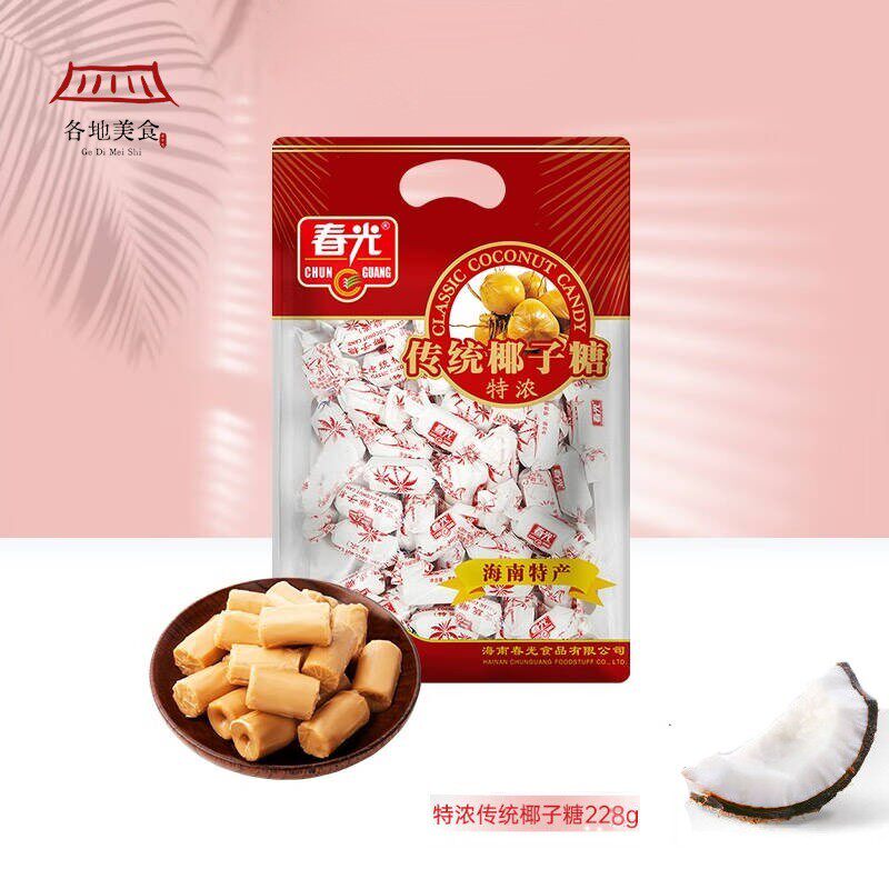 海南特产 春光传统特浓椰子糖228g袋装忍不住的味道休闲糖果零食