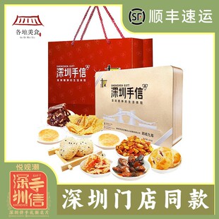 十三姨鹏城九尊礼盒装休闲 ??食品九种广式糕点组合深圳手信特产6