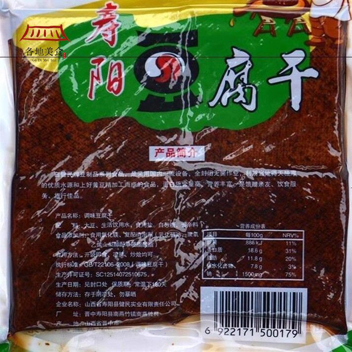 新货太原特产白健民零食五香寿阳豆腐干100g*10袋山西特产香干卤