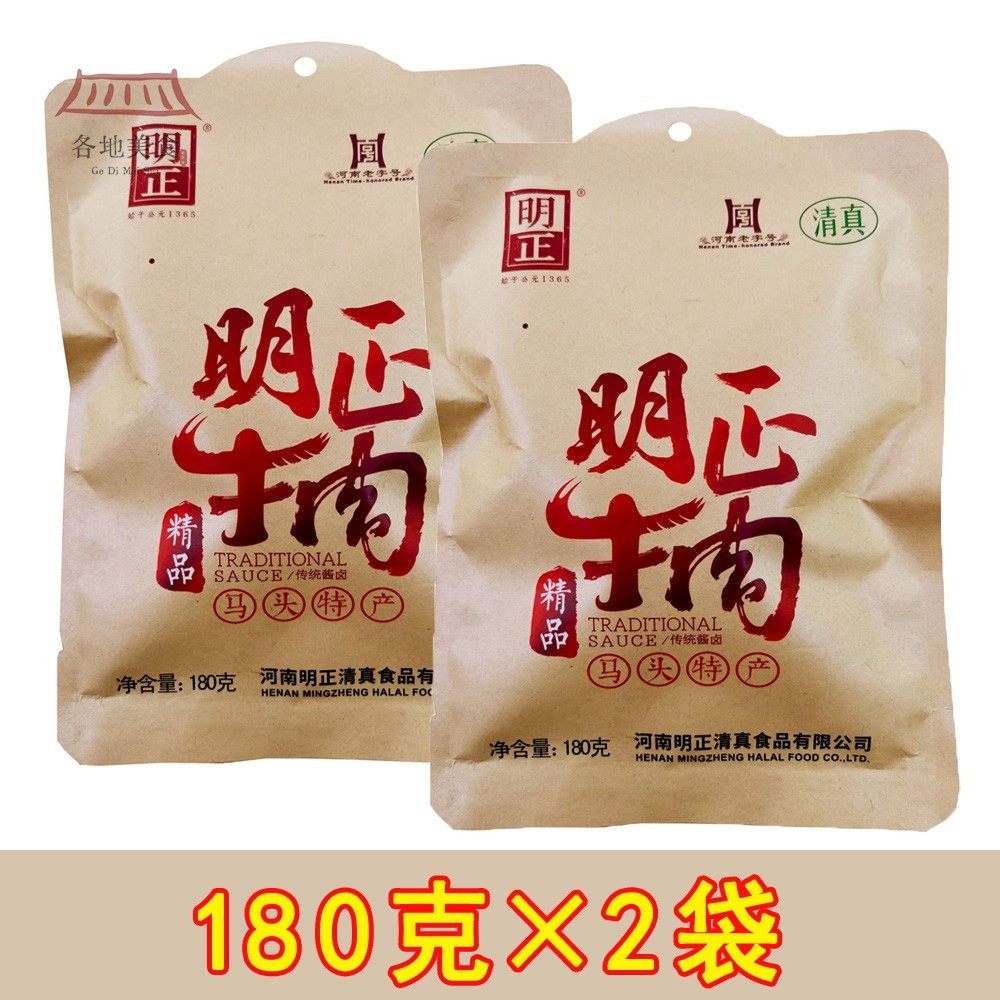马头明正牛肉180g*2袋五香味黄牛肉即食熟肉清真河南周口太康特产