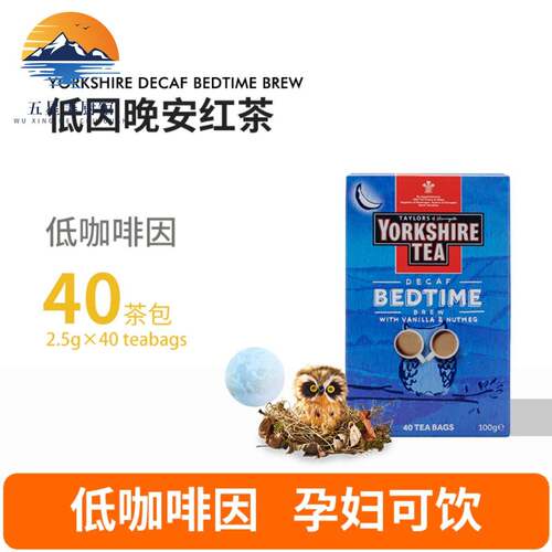 英国泰勒茶yorkshire Tea 约克夏晚安红茶脱咖啡因茶低因茶茶包