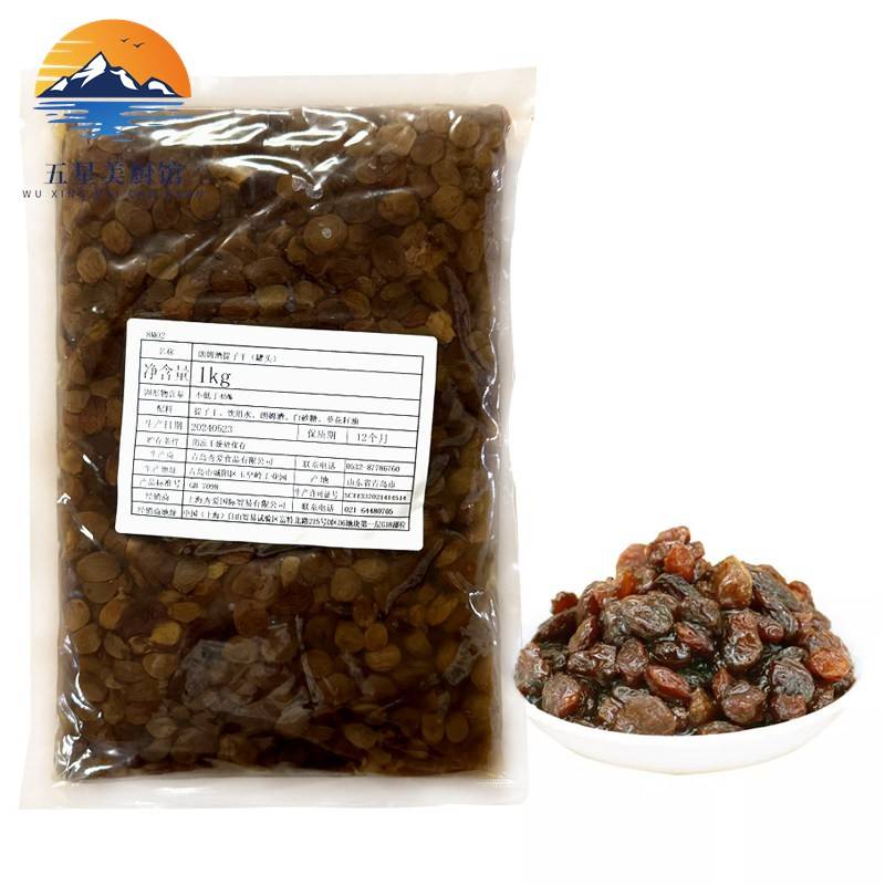秀爱朗姆酒葡萄干朗姆酒提子罐头 精制面包蛋糕点心月饼烘焙辅料