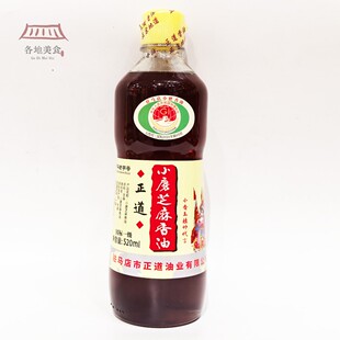 正道小磨芝麻香油520ml石磨香油白芝麻香油 河南驻马店特产