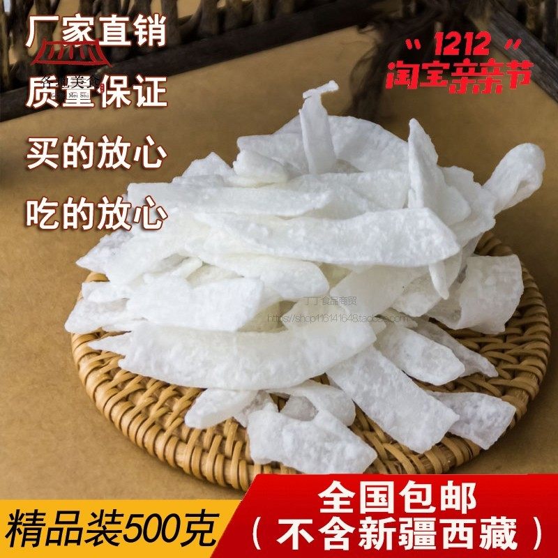 包邮海南特产新鲜椰子丝 椰子片500g椰子角椰肉椰条果椰子干零食